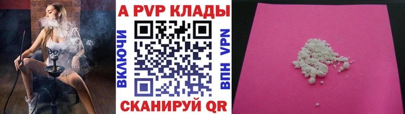 blacksprut вход  Саки  Alpha-PVP Crystall  купить  