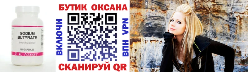 ОМГ ОМГ онион Саки Бутират буратино