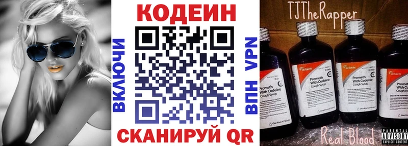 KRAKEN ссылка  Саки  Кодеин напиток Lean (лин) 