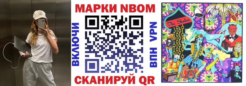 Марки 25I-NBOMe 1,8мг  Саки 