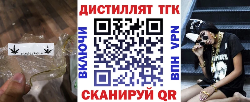 цены Саки Дистиллят ТГК THC oil